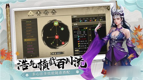 《下一站江湖》碧游宫小师妹任务怎么做 碧游宫小师妹任务完成攻略