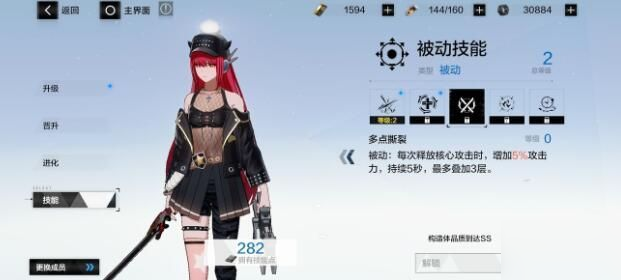 《战双帕弥什》薇拉怎么样 薇拉战区及囚笼意识搭配推荐