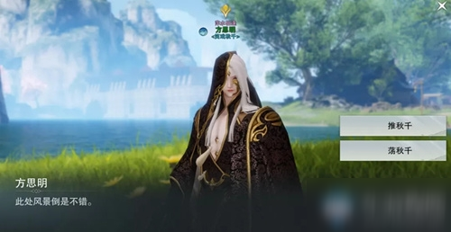 《一梦江湖》灵犀笑戏秋千怎么玩 灵犀笑戏秋千玩法详解
