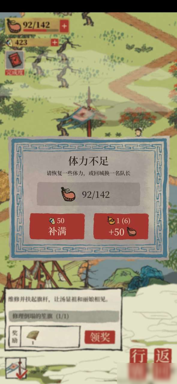 江南百景图探险体力怎么增加 探险体力增加方法分享