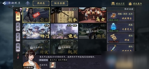 《剑侠情缘2剑歌行》江湖论剑怎么玩 江湖论剑玩法介绍