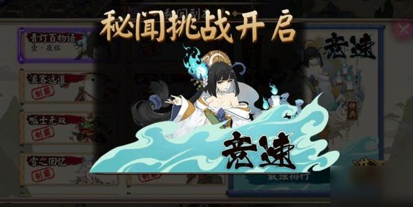 《陰陽師》青燈競速十層陣容怎么搭配 青燈競速十層陣容搭配攻略