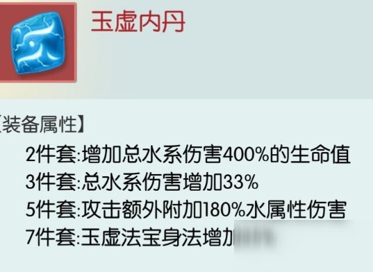 無極仙途內(nèi)丹怎么搭配 內(nèi)丹搭配分享