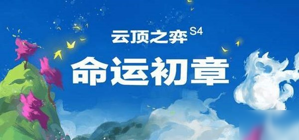 《云顶之弈》S4赛季装备合成有哪些 装备合成介绍