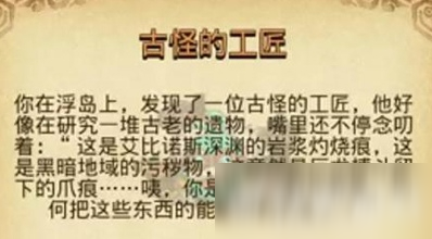 不思議迷宮淬煉系統(tǒng)怎么開啟 淬煉系統(tǒng)開啟方法