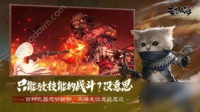 《妄想山海》百年巨兽怎么打 百年巨兽打法分享