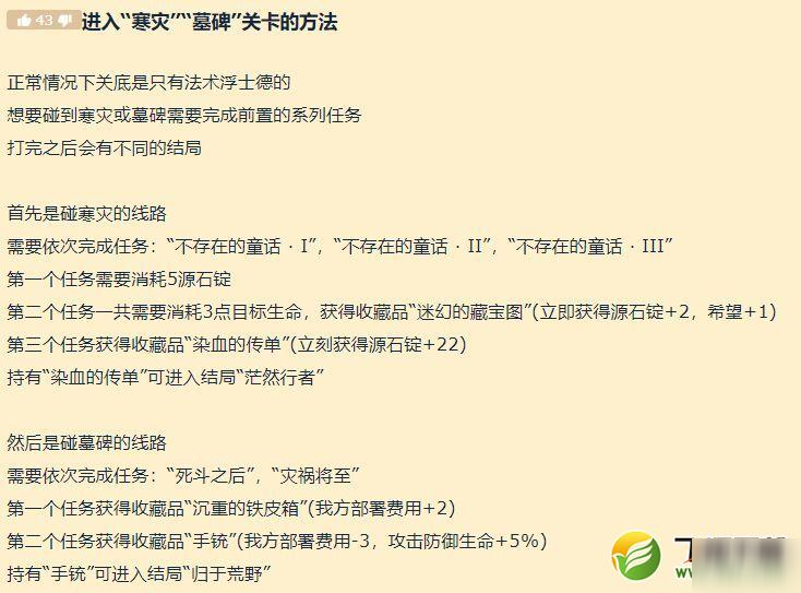 明日方舟墓碑线收藏品怎么获取 墓碑线收藏品获取攻略