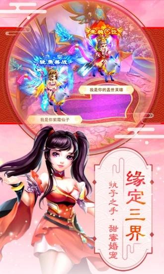 夢(mèng)幻逍遙神獸截圖2