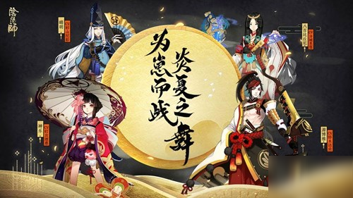 《阴阳师》幻境试炼海国篇玩法介绍 幻境试炼海国篇玩法一览