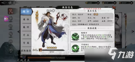 《新射雕群侠传之铁血丹心》欧阳锋获取途径 怎么获得欧阳锋