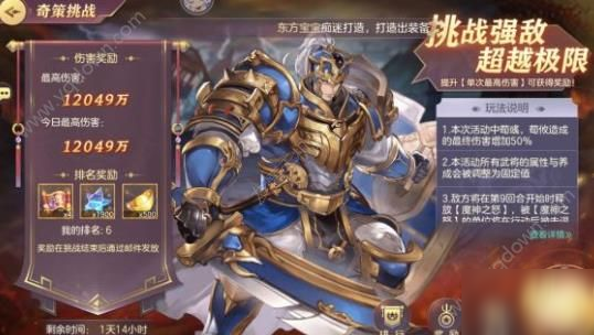 《三国志幻想大陆》奇策挑战怎么玩 奇策挑战通关阵容搭配推荐