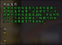 《魔獸世界》邪能轟炸怎么得 邪能轟炸獲取攻略