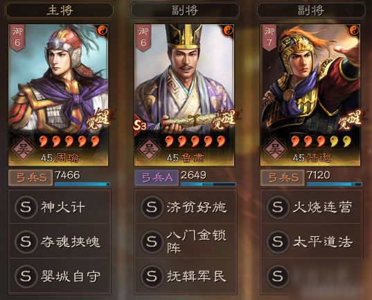 《三国志战略版》肉都督阵容怎么搭配 肉都督阵容搭配推荐