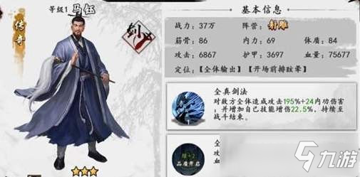 《新射雕群侠传之铁血丹心》马钰怎么获得 马钰获取攻略