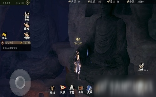 《下一站江湖》如来神掌怎么获取 如来神掌获取攻略