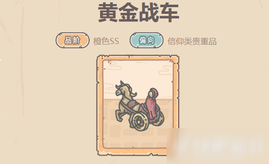 最強(qiáng)蝸牛黃金戰(zhàn)車怎么獲取 黃金戰(zhàn)車獲取攻略