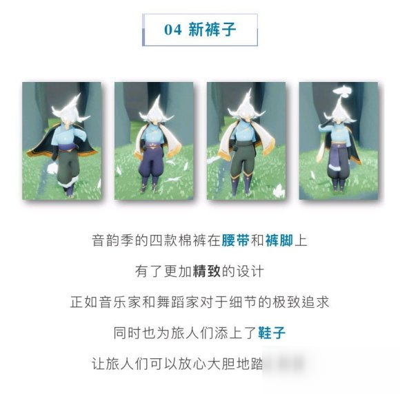 光遇藍色的衣服怎么獲得 藍色的衣服獲得方法一覽