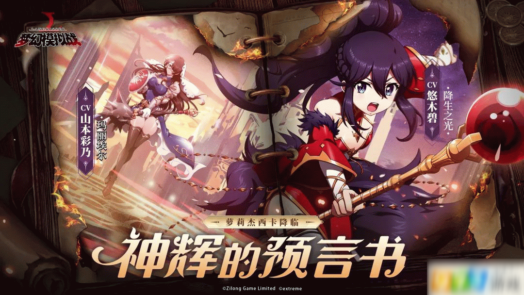 梦幻模拟战玛丽埃尔前瞻关卡攻略 玛丽埃尔前瞻关卡通关技巧分享