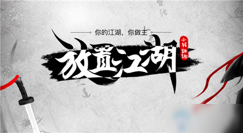 《放置江湖》峨眉山江湖送信对象在哪里 位置详细介绍