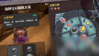 《魔淵之刃》法器武器怎么樣 法器武器分享