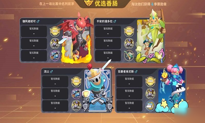 《香腸派對》S7賽季主題槍械皮膚是什么 S7賽季更新時間介紹