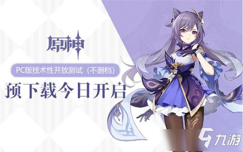 《原神》哪個服能跨服聯(lián)機 跨服聯(lián)機區(qū)服介紹