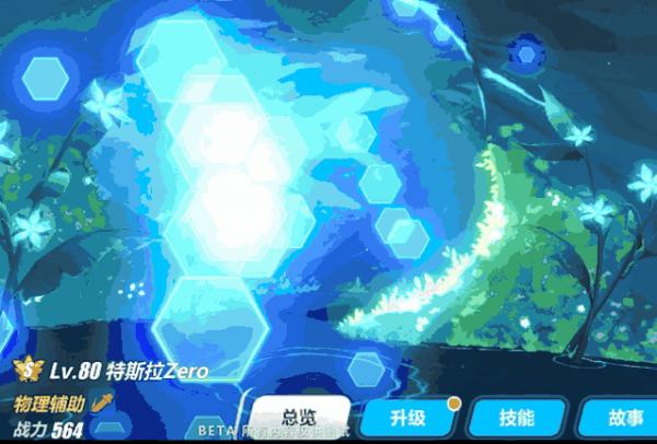 《崩坏3》特斯拉Zero怎么样 特斯拉Zero强度评测