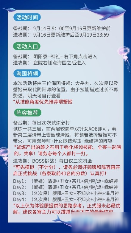 陰陽師幻境試煉陣容怎么配搭 幻境試煉陣容推薦