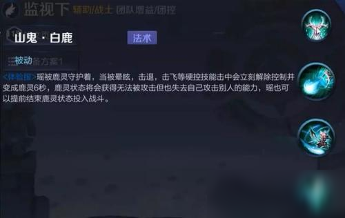 《王者荣耀》瑶护盾怎么刷新 瑶护盾刷新技巧攻略