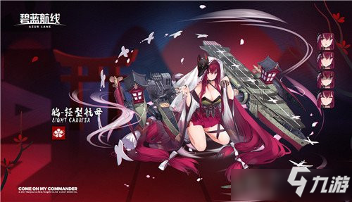 《碧蓝航线》鹂的属性信息介绍 鹂的属性强度厉害吗
