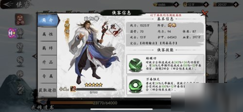 《新射雕群侠传》欧阳锋怎么玩 欧阳锋玩法分享