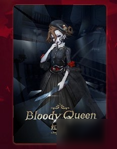 《第五人格》紅夫人鑒賞家皮膚怎么得 紅夫人鑒賞家獲取攻略