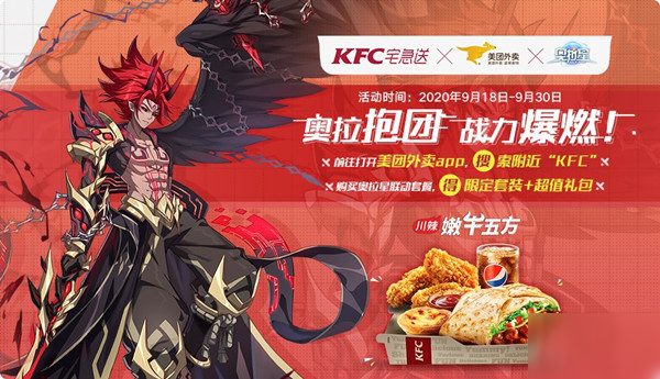 奥拉星手游9月17日更新了什么 9月17日更新内容汇总