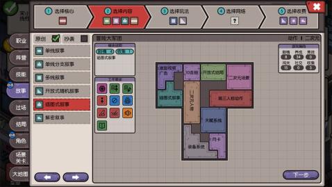 国产游戏公司模拟截图