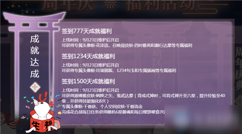 《陰陽師》鬼武達摩作用是什么 鬼武達摩作用介紹