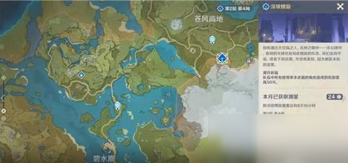 《原神》凱亞突破材料怎么獲取 凱亞突破材料獲取攻略