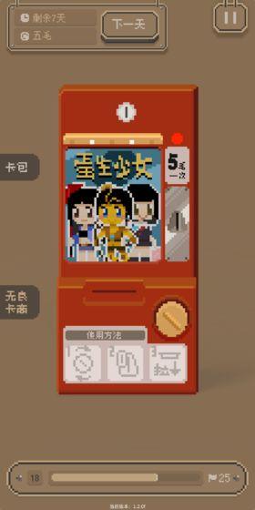 小姐姐养成截图1