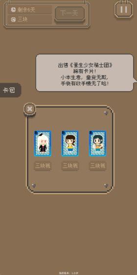 小姐姐养成截图