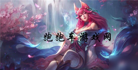 《云頂之弈》S4吃雞陣容 S4九魔法師陣容上分技巧教學(xué)