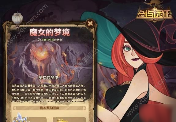 《劍與遠征》魔女的夢境怎么過 魔女的夢境通關(guān)攻略