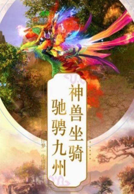 幽幽長生境截圖