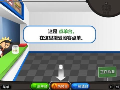 老爹的店系列合集截圖2