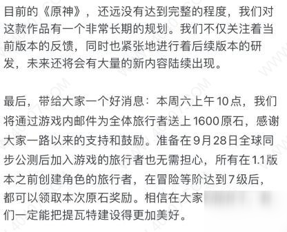 《原神》1600原石怎么领 1600原石礼包领取攻略