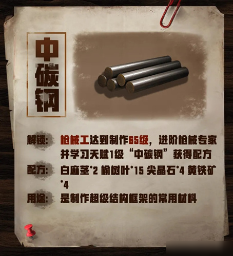 明日之后机械工专属半成品怎么玩 所有半成品交易技巧一览