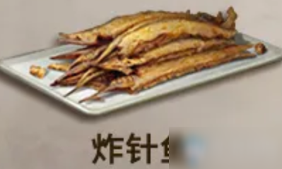 《明日之后》炸针鱼食物配方是什么 炸针鱼食物配方介绍