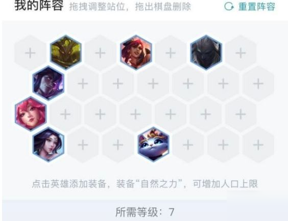 云頂之弈S4重裝秘狐貍羈絆怎么選 S4重裝秘狐貍羈絆選擇介紹