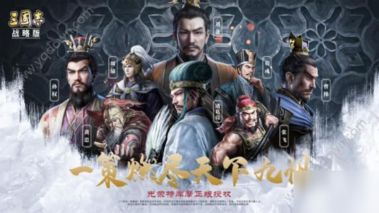 《三国志战略版》变种核弹张玩法一览 变种核弹张阵容介绍