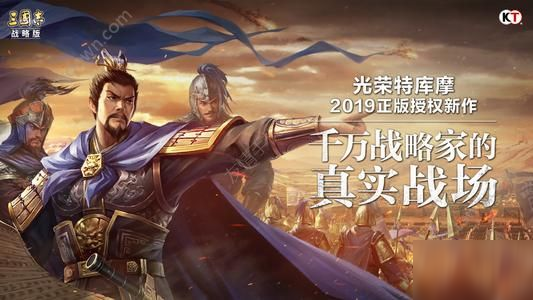 《三国志战略版》资源州的意思介绍 资源州是什么意思