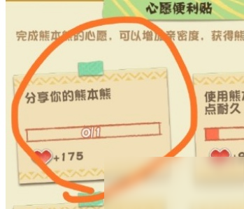 陰陽師妖怪屋分享你的熊本熊任務攻略 分享你的熊本熊任務完成方法