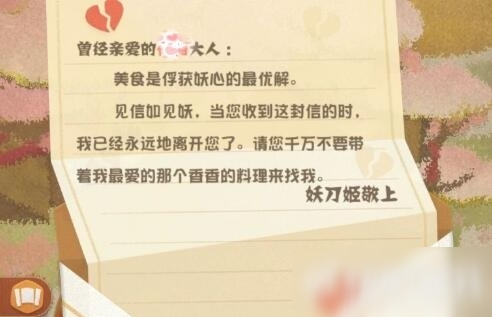 阴阳师妖怪屋式神离家出走攻略 找回方法分享